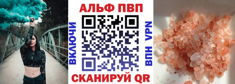Alpha PVP крисы CK  Заинск 